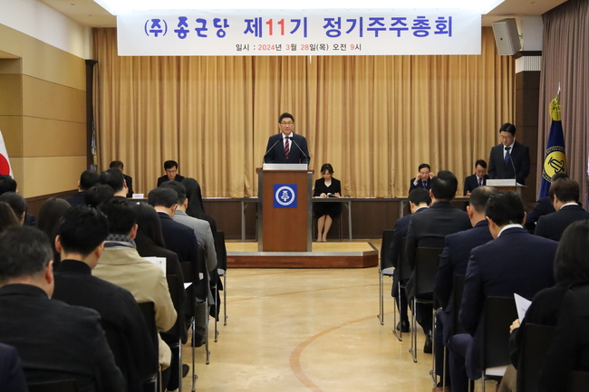 종근당, 김영주 사내이사 재선임…11기 정기 주총 개최
