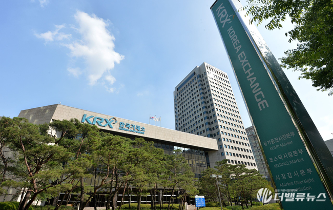 한국거래소, 제3차 기업 밸류업 자문단 회의 개최...상장 기업가치 제고