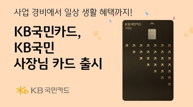 [금융] 신한·하나·롯데·KB카드, 고객유치 위한 신규 카드 발행 및 프로모션 진행