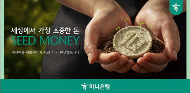 [금융] 여름 휴가철 이벤트로 고객 유치 총력… Sh수협·하나은행·신한카드