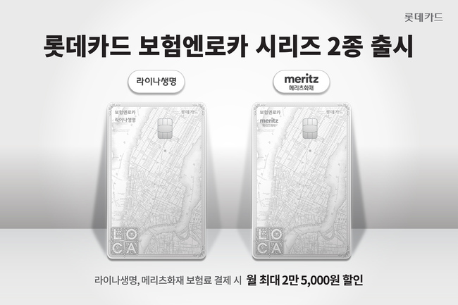 [금융] 신한·하나·롯데·KB카드, 고객유치 위한 신규 카드 발행 및 프로모션 진행
