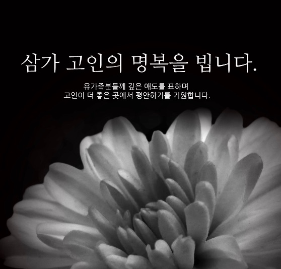 [부고]연태준 홈플러스 부사장(대외협력·준법경영부문장) 부친상