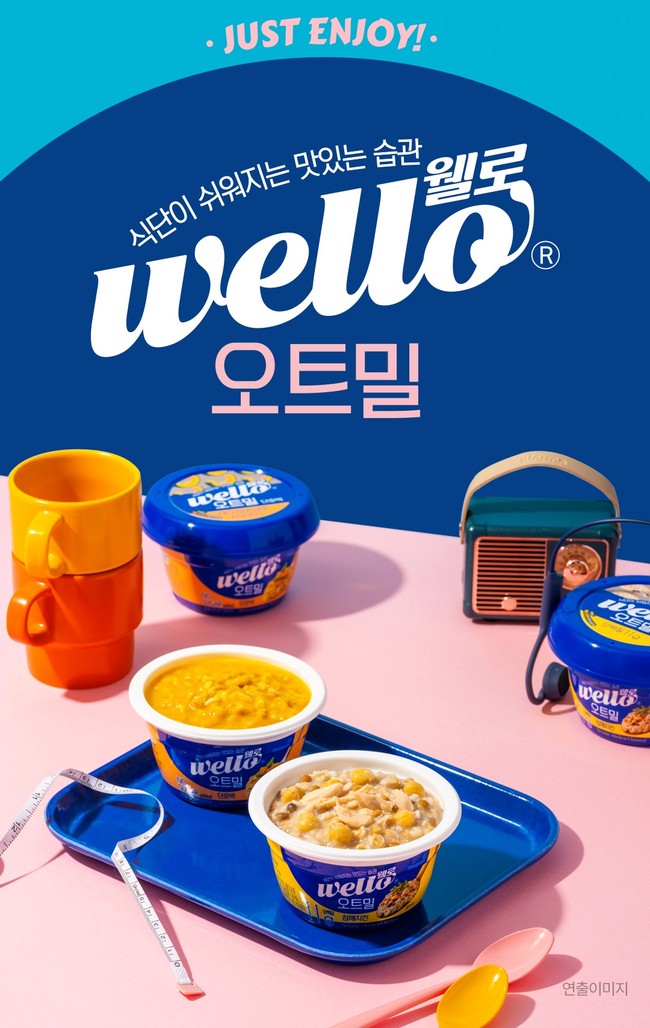 동원F&B, 건강간편식 브랜드 ‘웰로(wello)’ 론칭···”오트밀 첫 선”