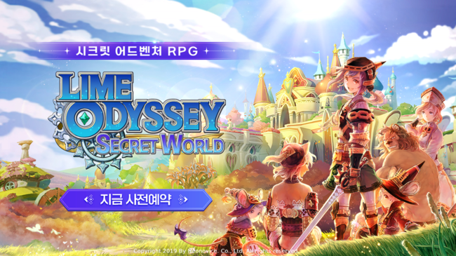 스타코링크, 신작 MMORPG ‘라임 오딧세이 : 시크릿 월드’ 사전예약…정식 론칭 돌입