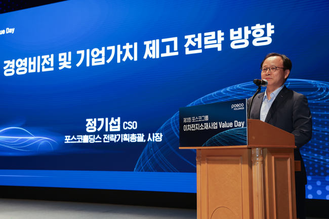 포스코그룹, 이차전지소재사업 밸류데이 개최…2조 규모 주주환원 발표