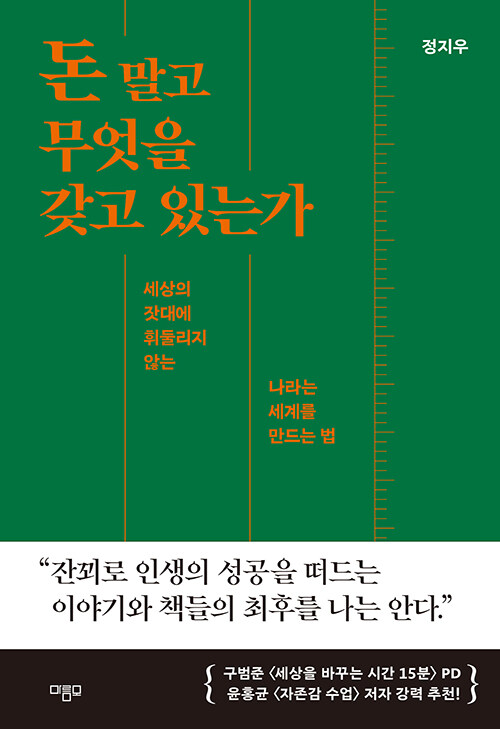 [박소진의 오늘 고민 해결책] ④ 자기계발서가 도무지 읽히지 않을 땐 그냥 때려치워라