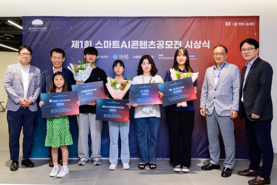 [공모전] AI 콘텐츠·뮤지컬·사진 작가를 위한 창작 기회 제공...KT그룹·KT&G·농심