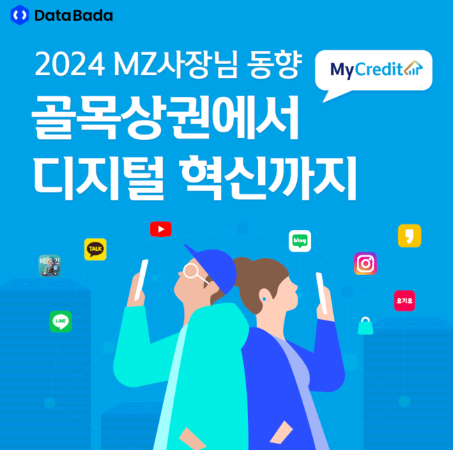 신한카드, ‘2024년 MZ 사장님 동향 리포트’ 공개