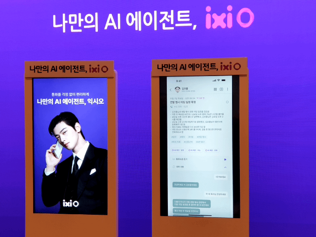 [현장] LG유플러스, 세계 최초 \ 온디바이스 AI\  기술로 보이스피싱 탐지...AI 에이전트 \ 익시오\ 