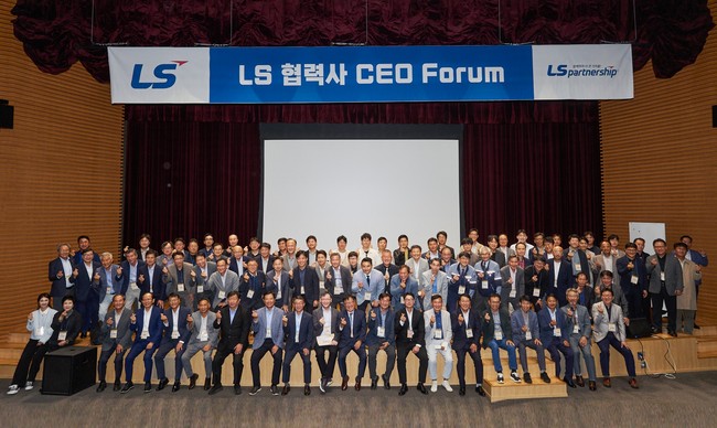 LS그룹, 글로벌 위기 속 협력사와 동반성장으로 성장 기반 마련