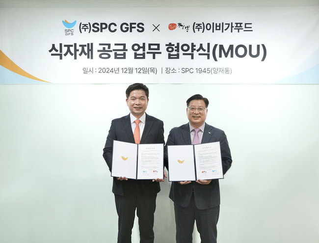 SPC GFS, ‘이비가푸드\ 와 식자재 공급사업 추진