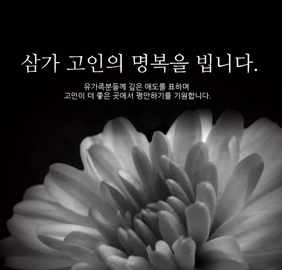 [부고] 왕태욱 신한은행 前 소비자브랜드그룹장 모친상