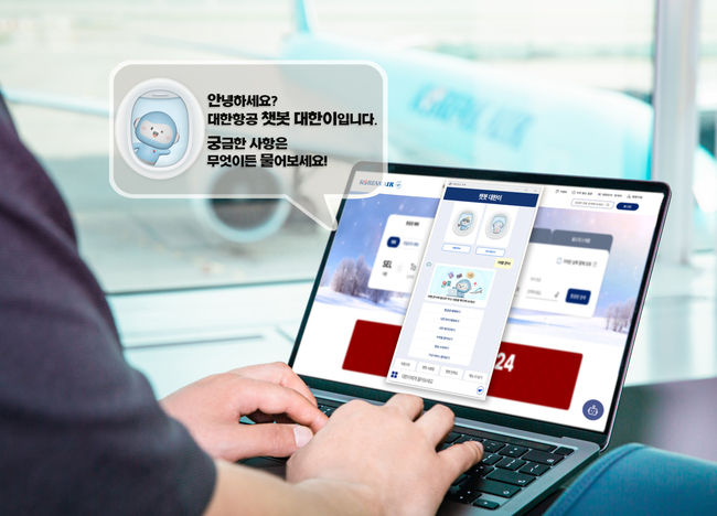 대한항공 챗봇 ‘대한이’, 인공지능 챗봇 경쟁력 평가 최고 등급 선정