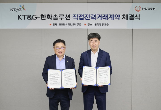 KT&G, 재생에너지 직접전력구매계약 체결...온실가스 감축 박차