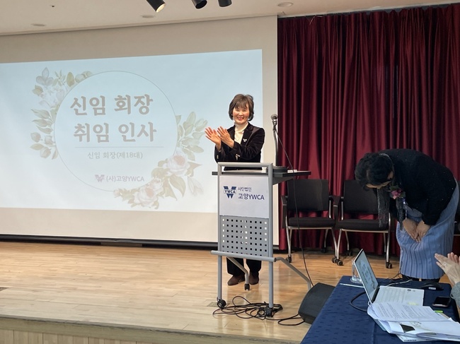 고양YWCA 신임 회장에 김용주 전 부회장, \