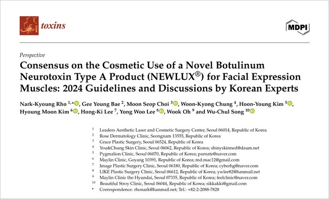 메디톡스 \ 뉴메코\ , 보툴리눔 톡신 \ 뉴럭스\  컨센서스 논문 ‘톡신즈’ 게재