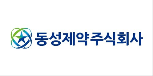 동성제약, 200억 사모 전환사채 발행… 재무구조 개선 및 성장 추진