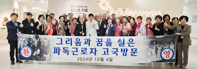 자생의료재단, \ 2024 사회공헌백서\  발간...나눔 온기 전국 펼쳐