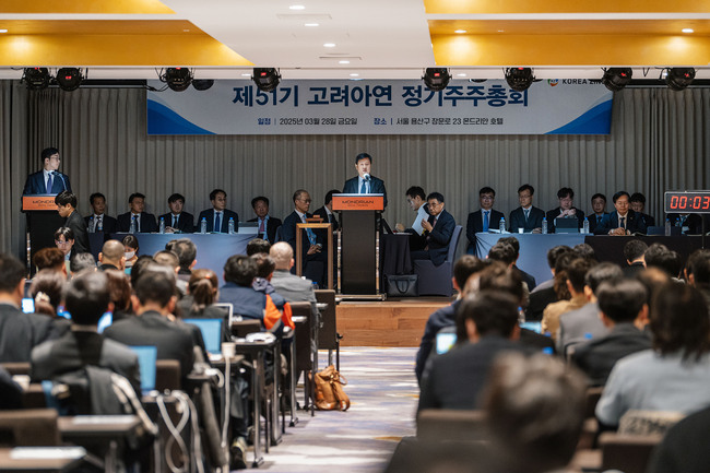 고려아연 주총, 최윤범 회장 세번째 순환출자 감행하며 \ 안건 대부분 가결\ ...분쟁 장기화할 듯