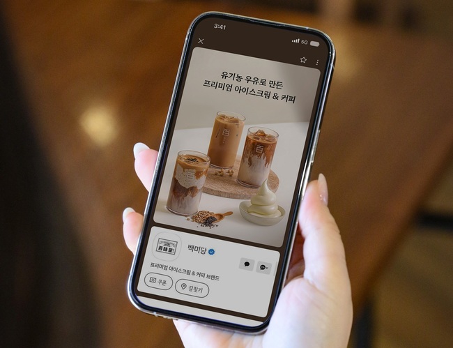 남양유업, \ 백미당\  카카오톡 채널 오픈∙스타필드 팝업스토어 운영…\