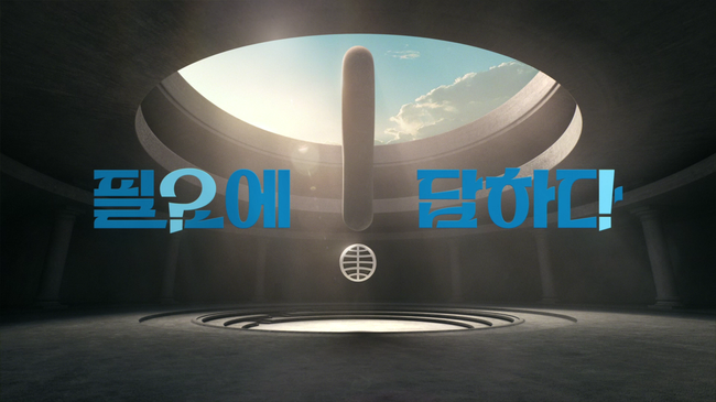 동원그룹, \