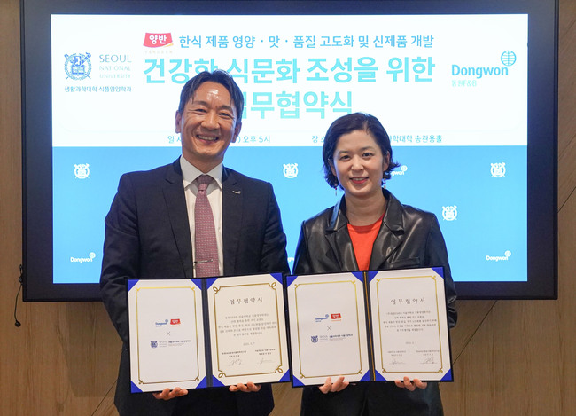 동원F&B 양반, 서울대와 맞손...한식 HMR 품질 혁신 나선다