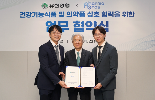 유한양행-파마브로스, 약사 중심 디지털 헬스케어 혁신 나서