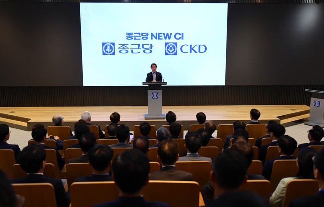 종근당, 50년 만에 CI 전면 개편...\