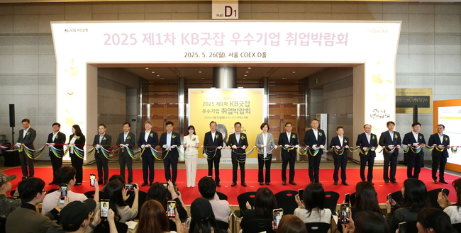 KB국민은행, ‘2025 제1차 KB굿잡 우수기업 취업박람회’ 개최...청년 일자리 창출 앞장