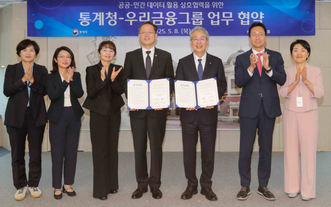 우리금융, 통계청과 데이터 협력 맞손...국가 통계 혁신 드라이브