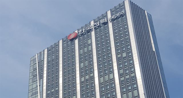 한전, 재난관리평가 7년 연속 \ 우수\  등급 달성