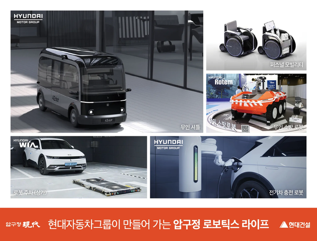 건설사, 앞다퉈 스마트 아파트 경쟁...로봇이 입주민 일상 파고든다