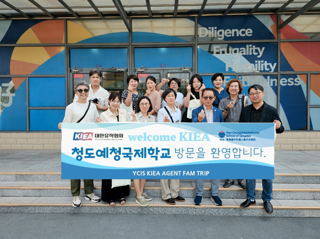 93년 전통 중국 칭다오 야오중 국제학교(YCIS), 9월 30일 서울서 장학생 선발시험