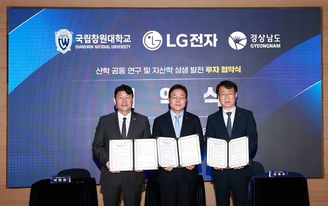 LG전자, 창원에 500억 투자 ‘HVAC 연구센터’ 설립