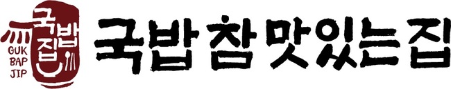국밥 참 맛있는 집, 주요 고기 공급가 인하…점주와 상생 강화