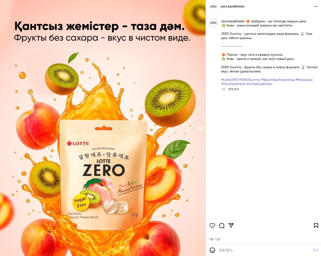 롯데웰푸드, 카자흐스탄서 ‘제로’ 첫 해외 생산 돌입...무설탕 디저트 글로벌 확장 가속화