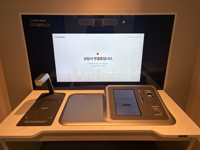 [체험기] 한화손해보험, 번거로운 대기표 대신 디지털 서비스로 만나다