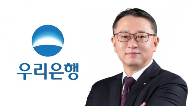 우리은행, ‘지역선도기업 대출’ 출시