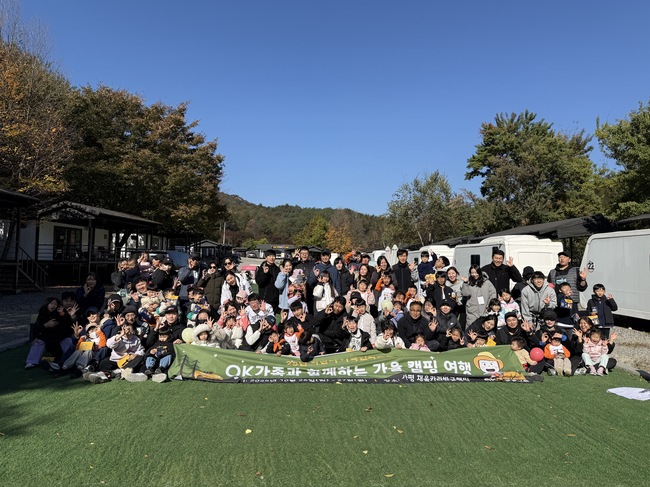 OK금융그룹, 임직원 가족·장학생 함께한 ‘OK멘토링 캠프’ 진행