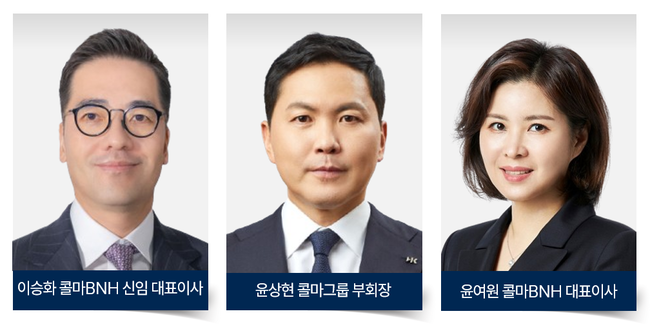 콜마비앤에이치, 이승화·윤상현·윤여원 3인 대표 선임...각자대표 체제 출범