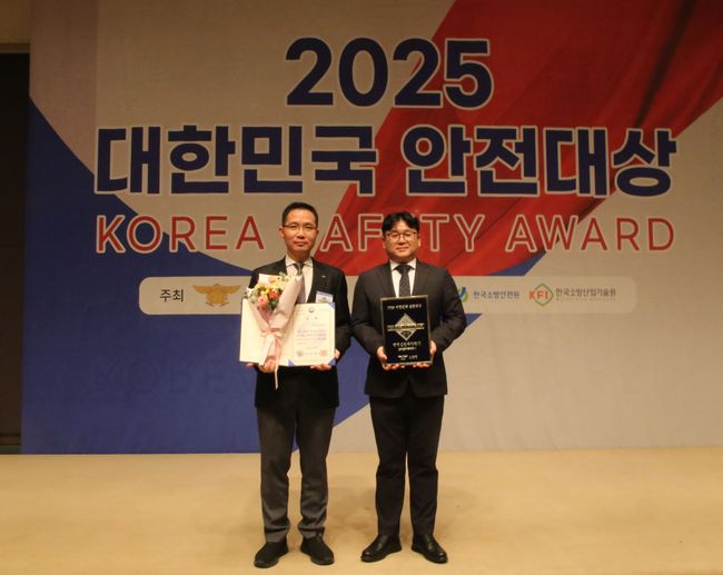 LH, \ 제 24회 대한민국 안전대상\  행정안전부 장관상 수상