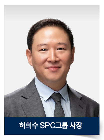 SPC그룹, 허진수 부회장·허희수 사장 승진…글로벌 성장·혁신 이끈다