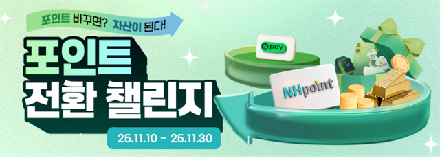 NH농협은행, 글로벌 확장‧플랫폼 혁신으로 \ 디지털 선도은행\  도약