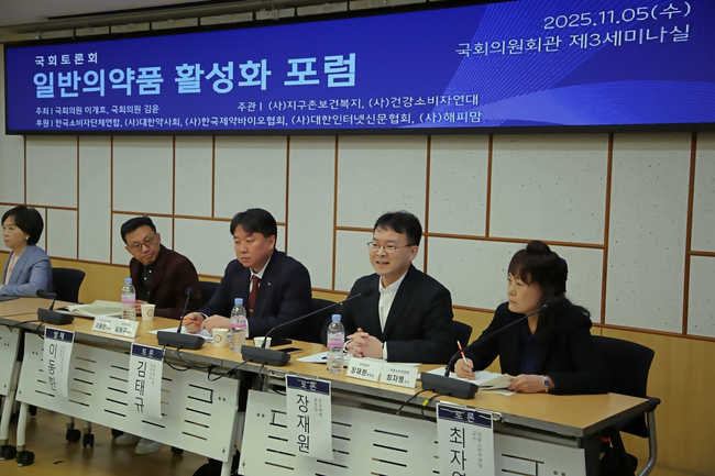 장재원 유유제약 본부장, “과학적 근거 높은 일반약, 부가 광고기회 부여해야”...국회 포럼서 제언