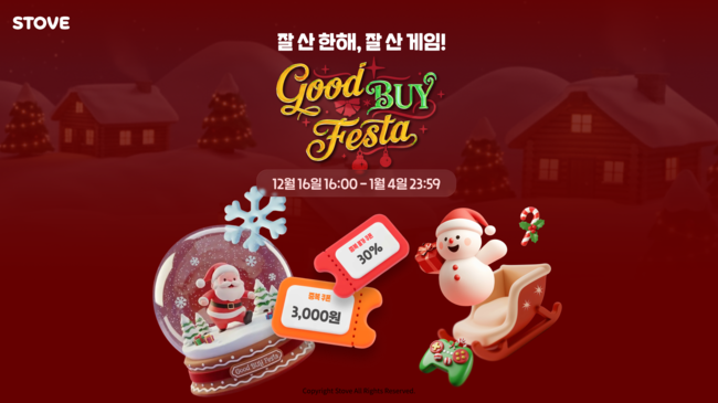 스마일게이트, 연말 콘텐츠·플랫폼 동시 강화…게임·유통 투트랙 전략 가속