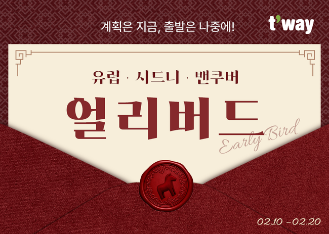 [항공 레이더] 대한항공‧아시아나항공, 국내 주요 사업장에 복조리 걸기 행사 진행