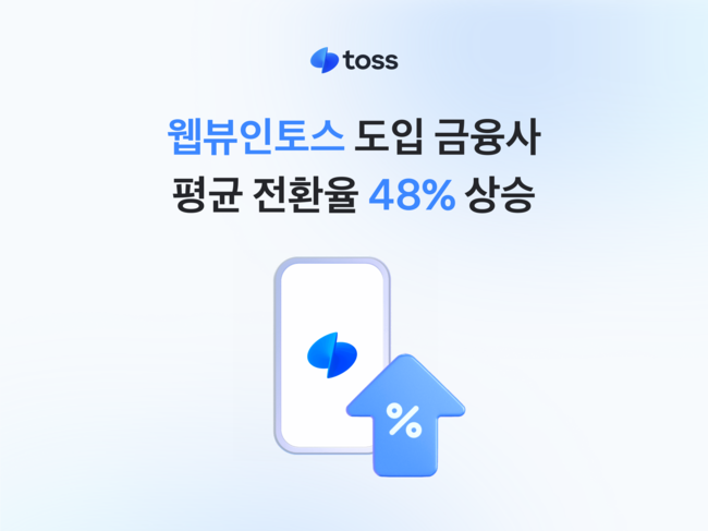 [더밸류 브리핑] 오늘의 인터넷뱅킹 소식...케이뱅크·토스