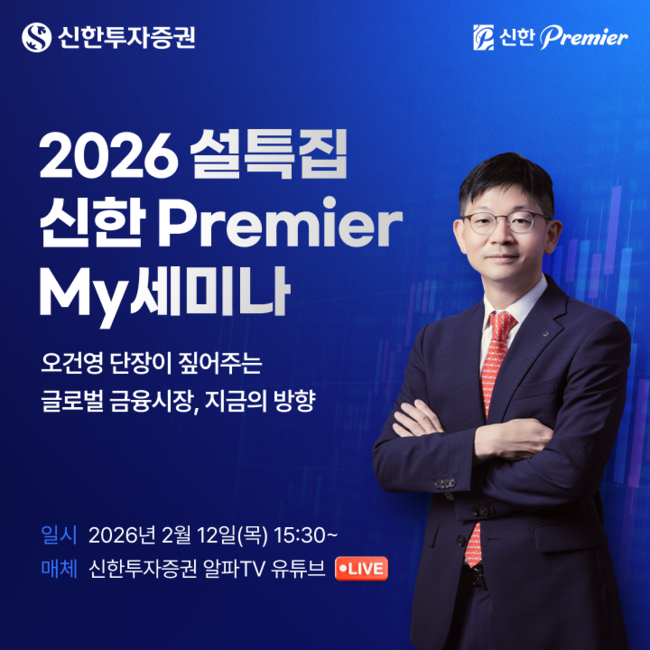 [더밸류 브리핑] 오늘의 증권사 소식...한국투자증권·신한투자증권·우리투자증권