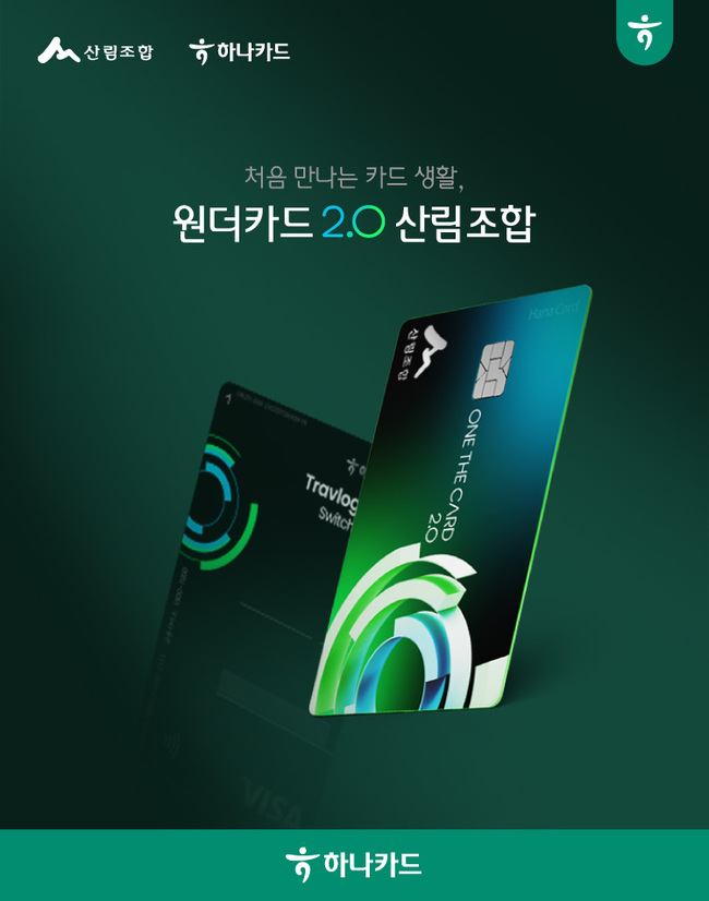 [더밸류 브리핑] 하나금융그룹, 하나은행, 하나카드 - 260209
