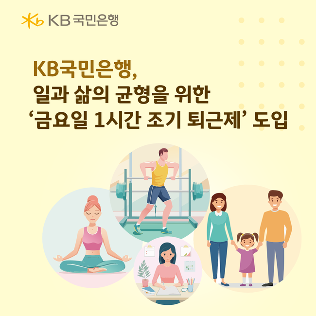 [더밸류 브리핑] 오늘의 KB금융그룹 소식...KB금융·KB국민은행·KB국민카드